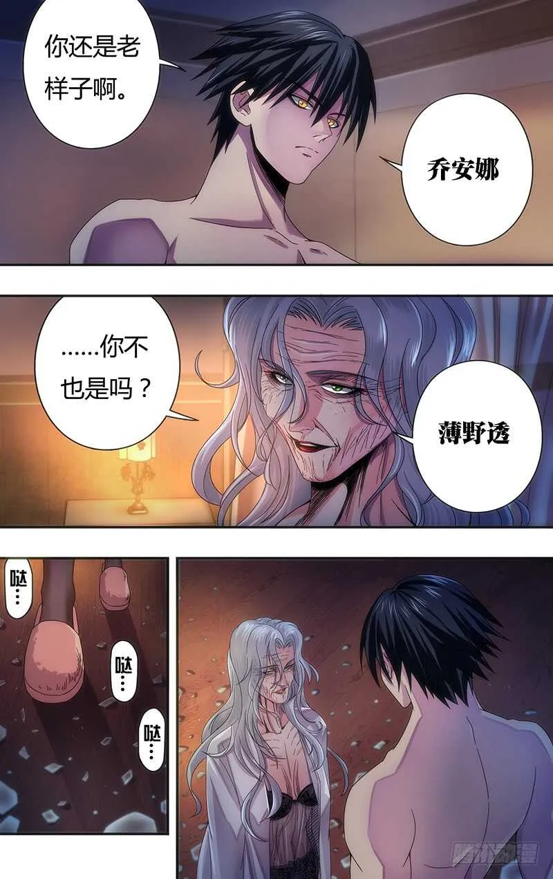 第117话（女巫乔安娜） 第6页