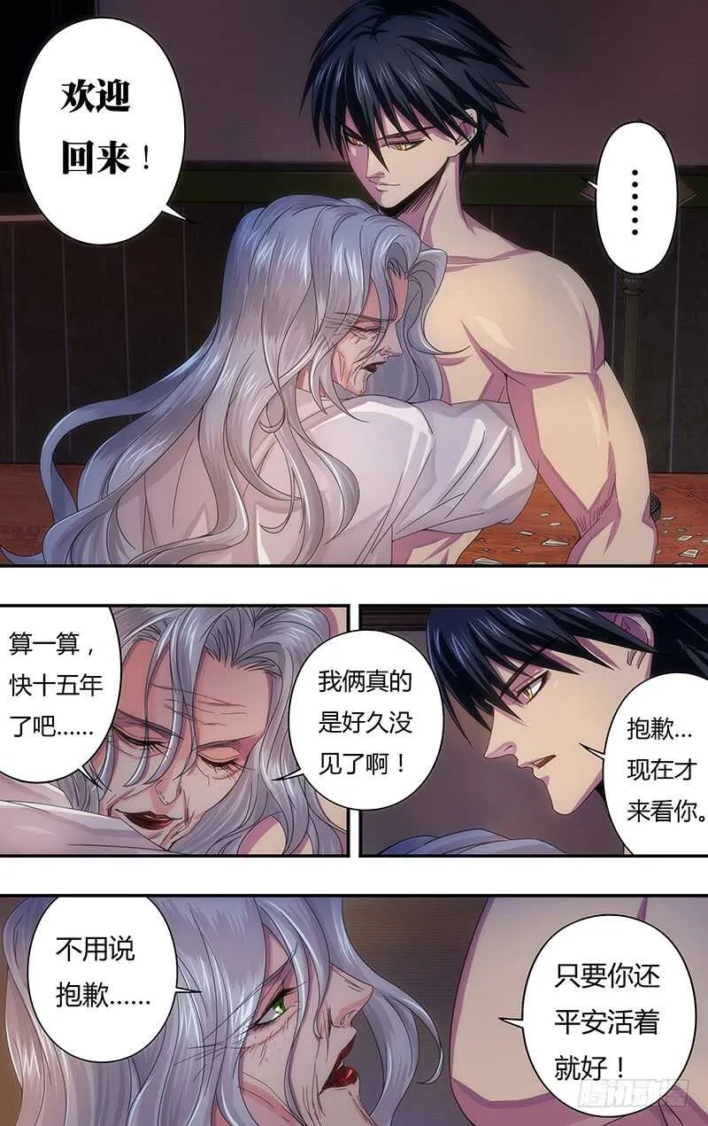 第117话（女巫乔安娜） 第7页