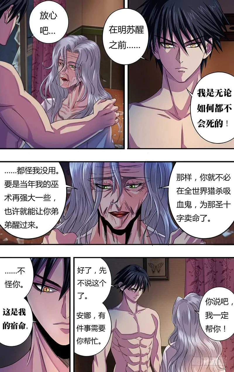 第117话（女巫乔安娜） 第8页