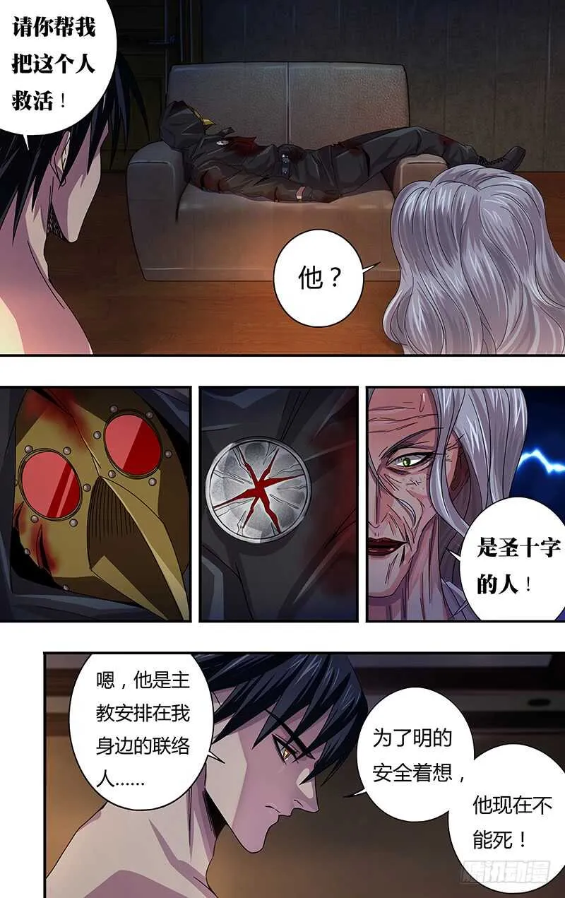 第117话（女巫乔安娜） 第9页