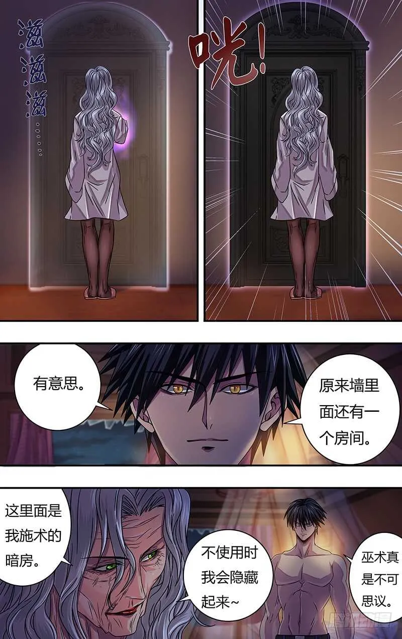 第117话（女巫乔安娜） 第11页