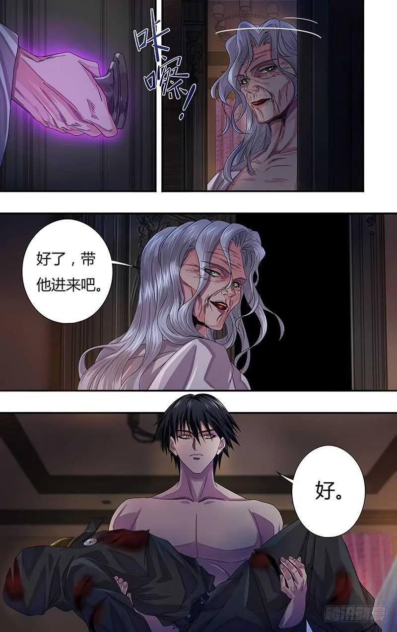 第117话（女巫乔安娜） 第12页