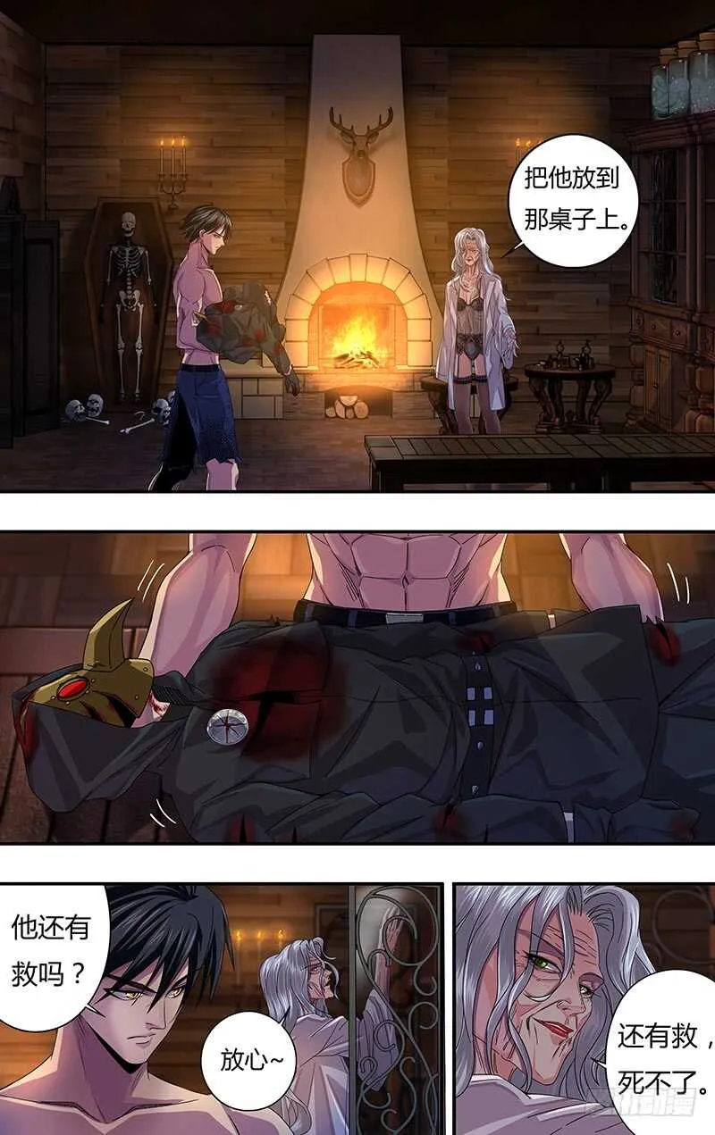 第118话（生命之火） 第3页
