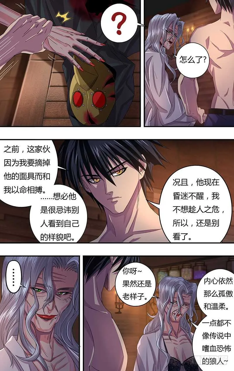 第118话（生命之火） 第6页