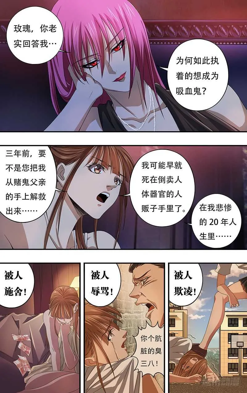 第120话（诱惑） 第1页