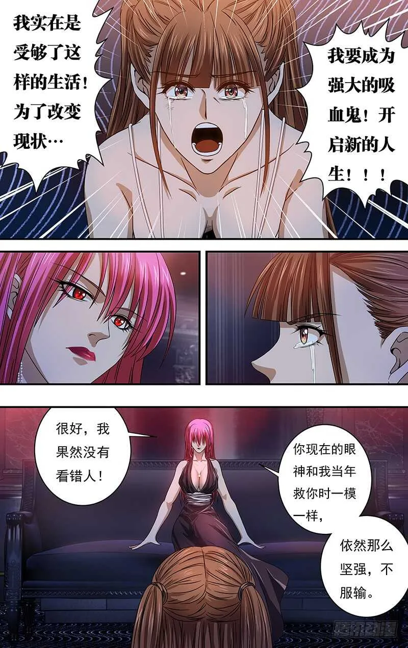 第120话（诱惑） 第2页
