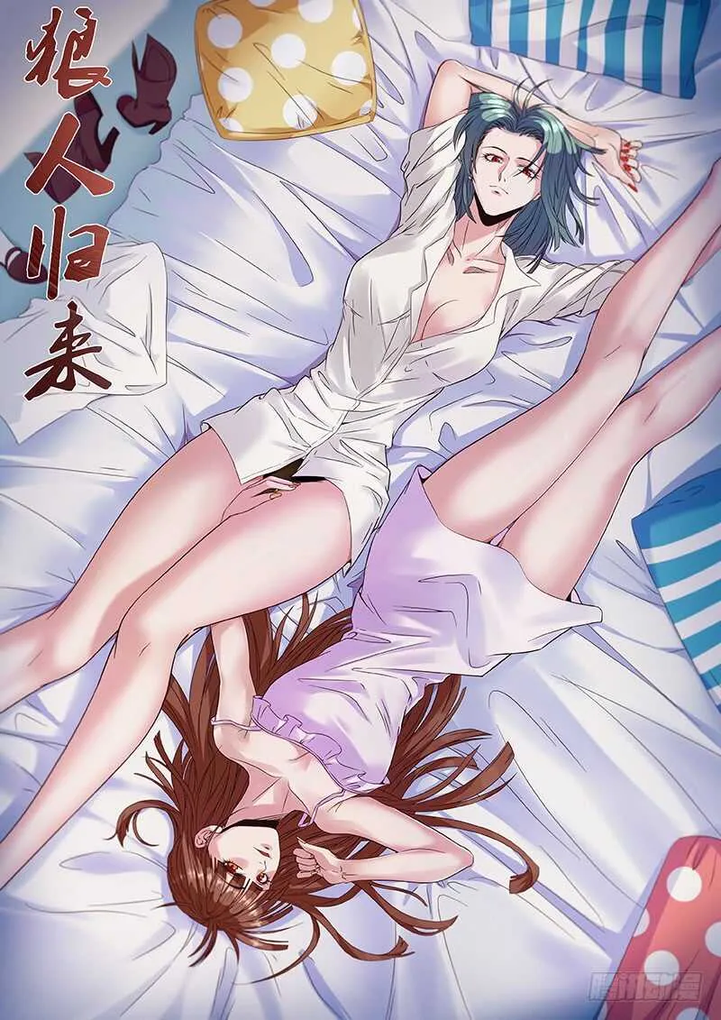 第120话（诱惑） 第3页