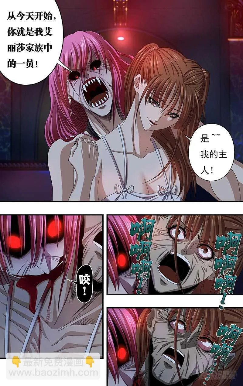 第120话（诱惑） 第4页