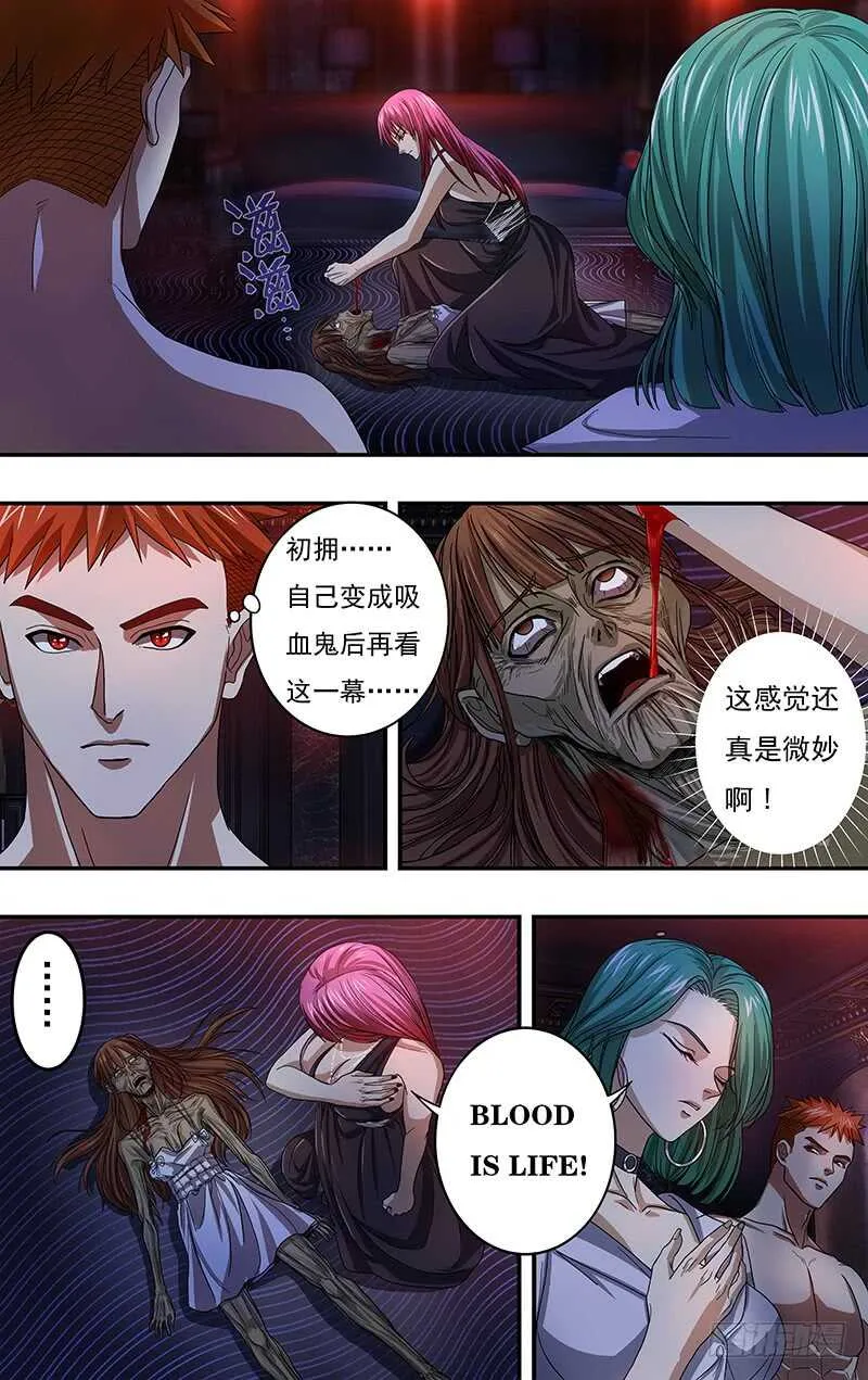 第120话（诱惑） 第7页