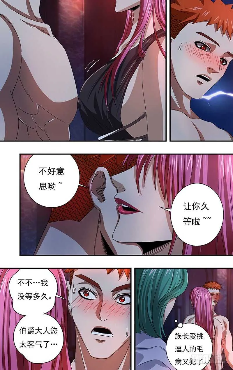 第120话（诱惑） 第9页