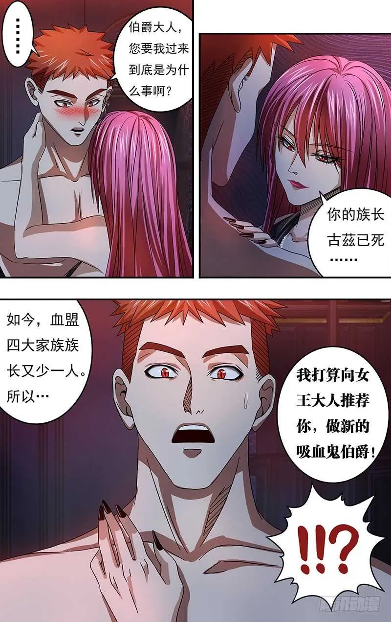 第120话（诱惑） 第11页