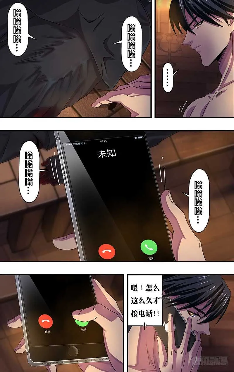 第119话（玫瑰的请求） 第1页