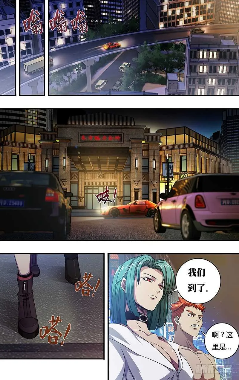 第119话（玫瑰的请求） 第7页