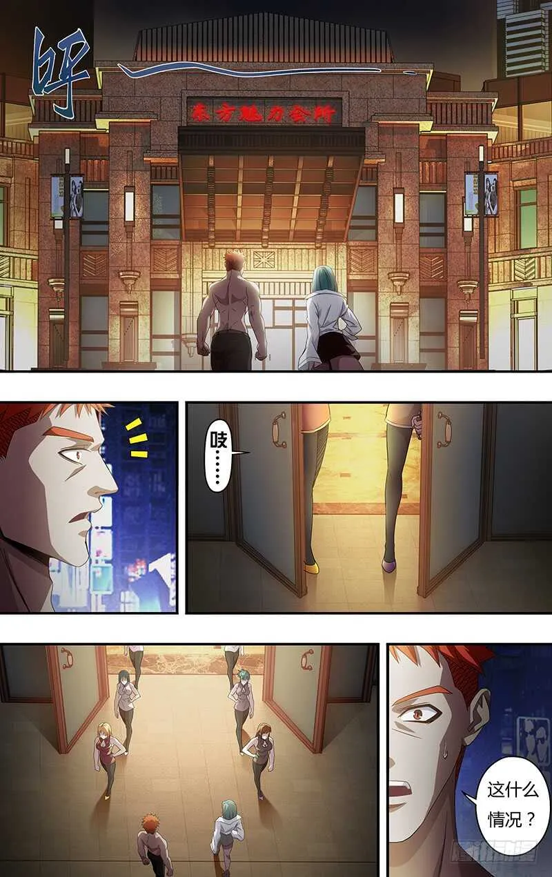 第119话（玫瑰的请求） 第8页