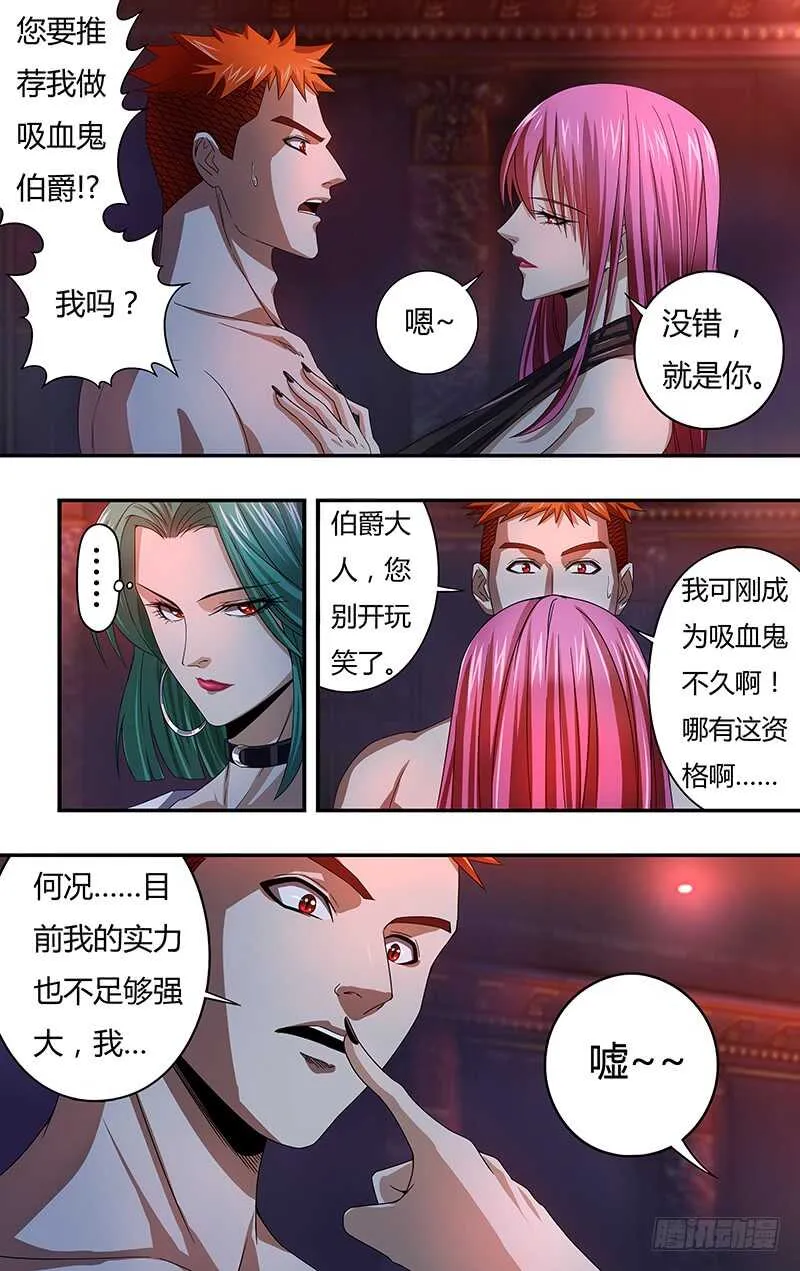第121话（乌鸦苏醒） 第1页
