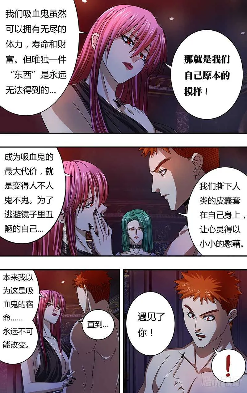 第121话（乌鸦苏醒） 第6页