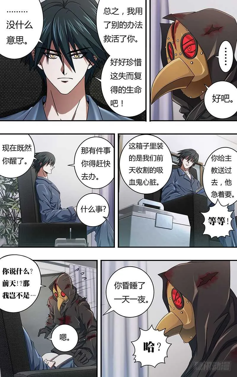 第121话（乌鸦苏醒） 第13页