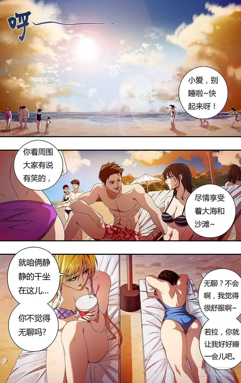 第122话（大海与沙滩） 第2页