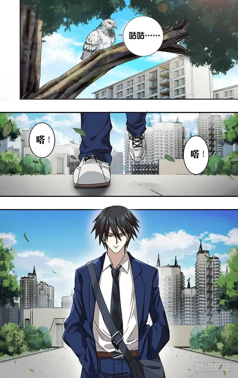 第124话（童年阴影） 第9页