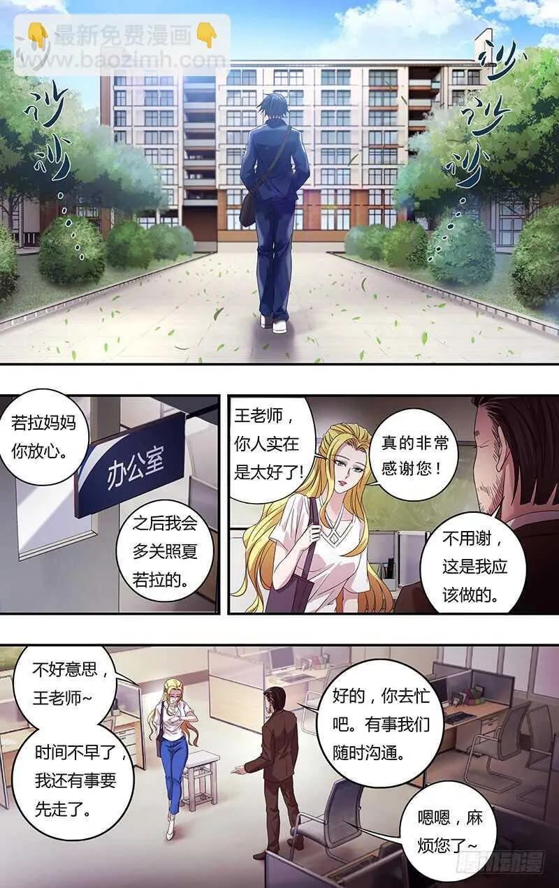 第124话（童年阴影） 第10页