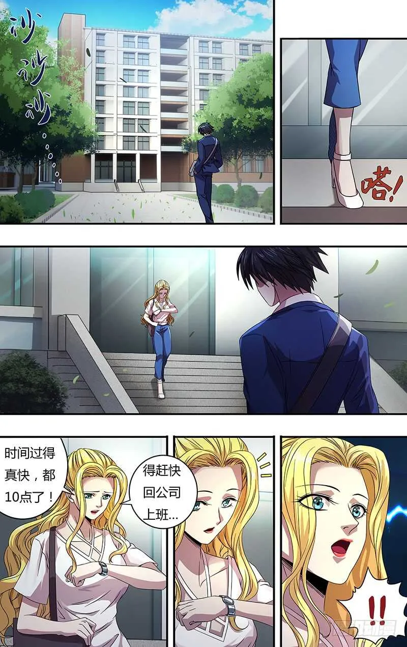 第124话（童年阴影） 第11页