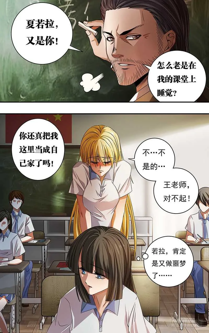 第123话（有其女必有其母） 第1页