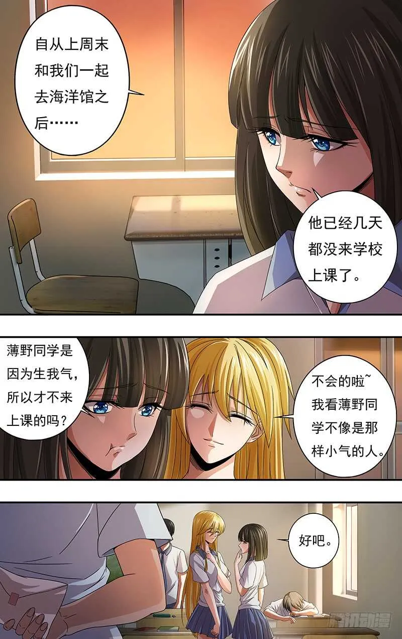 第123话（有其女必有其母） 第5页