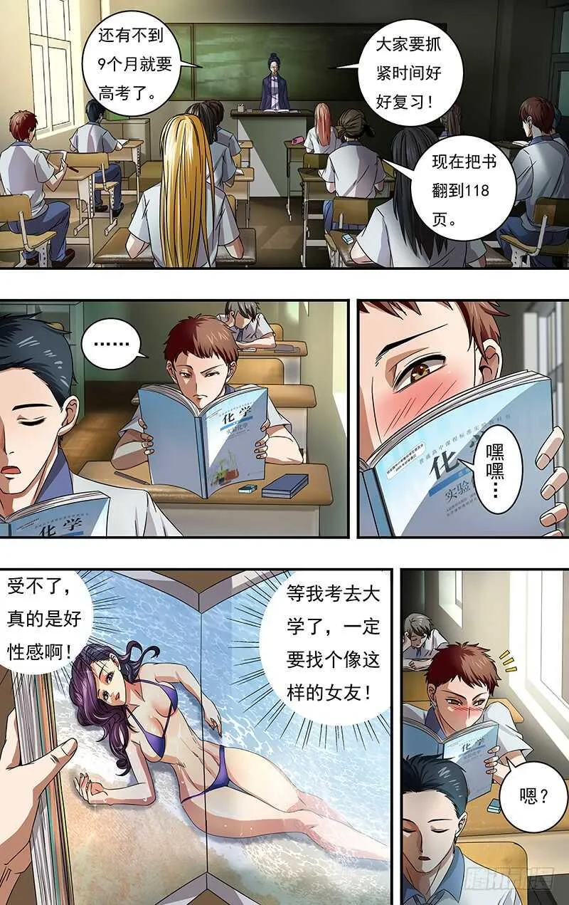 第123话（有其女必有其母） 第8页