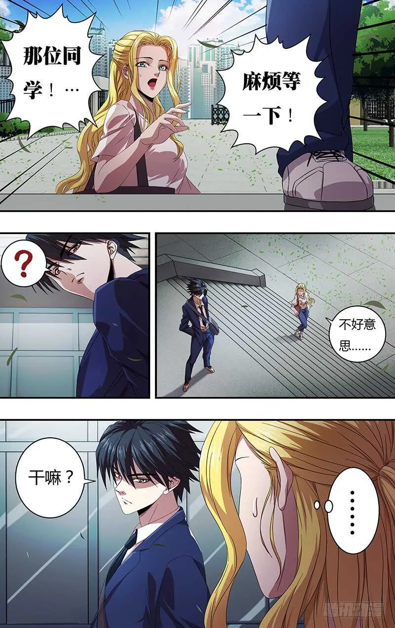 第125话（似曾相识） 第1页