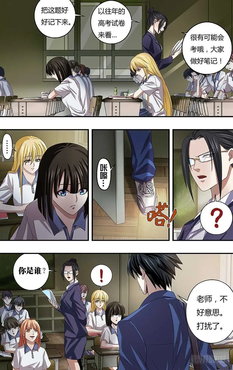 第125话（似曾相识） 第2页