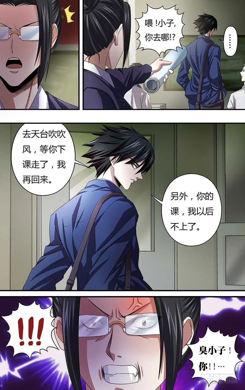 第125话（似曾相识） 第8页
