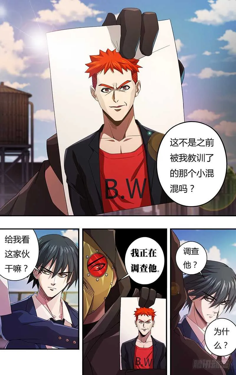 第126话（道歉） 第1页