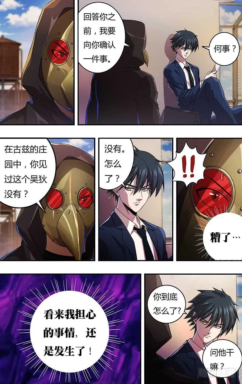 第126话（道歉） 第2页