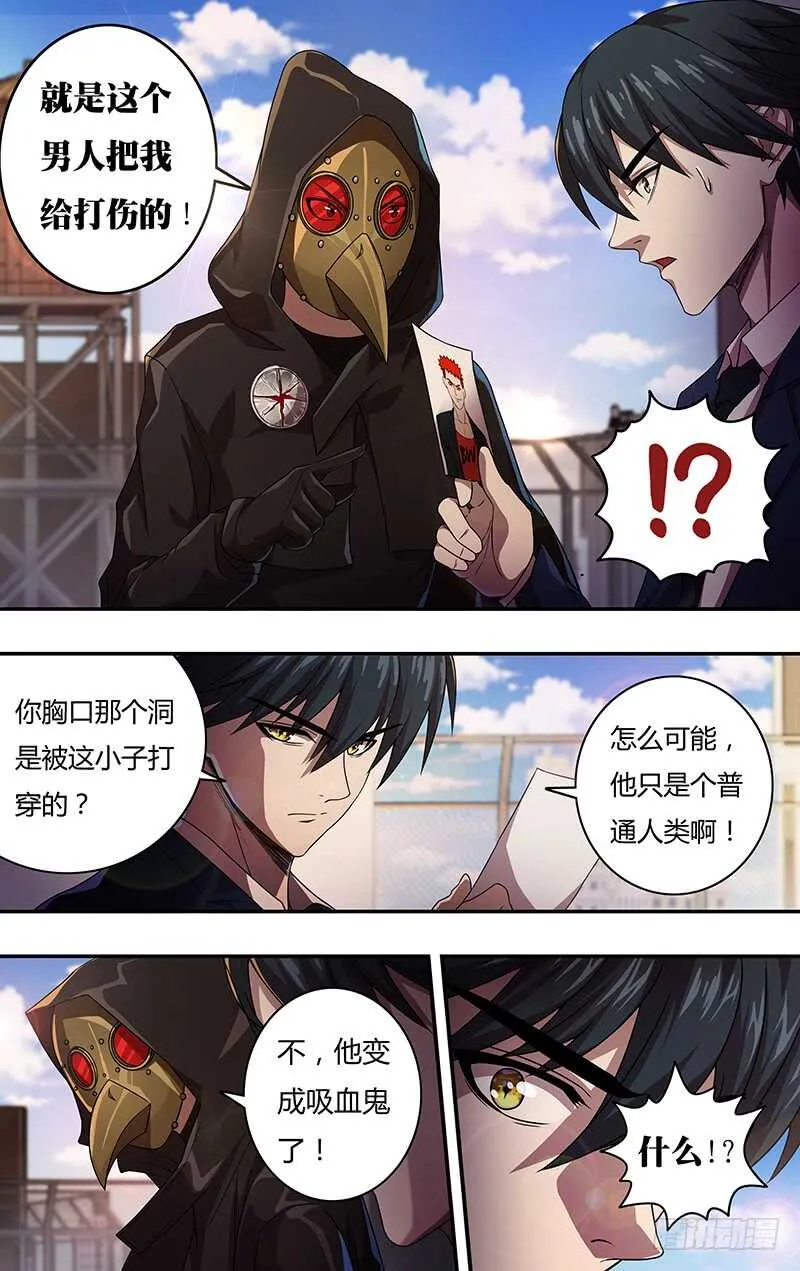 第126话（道歉） 第3页
