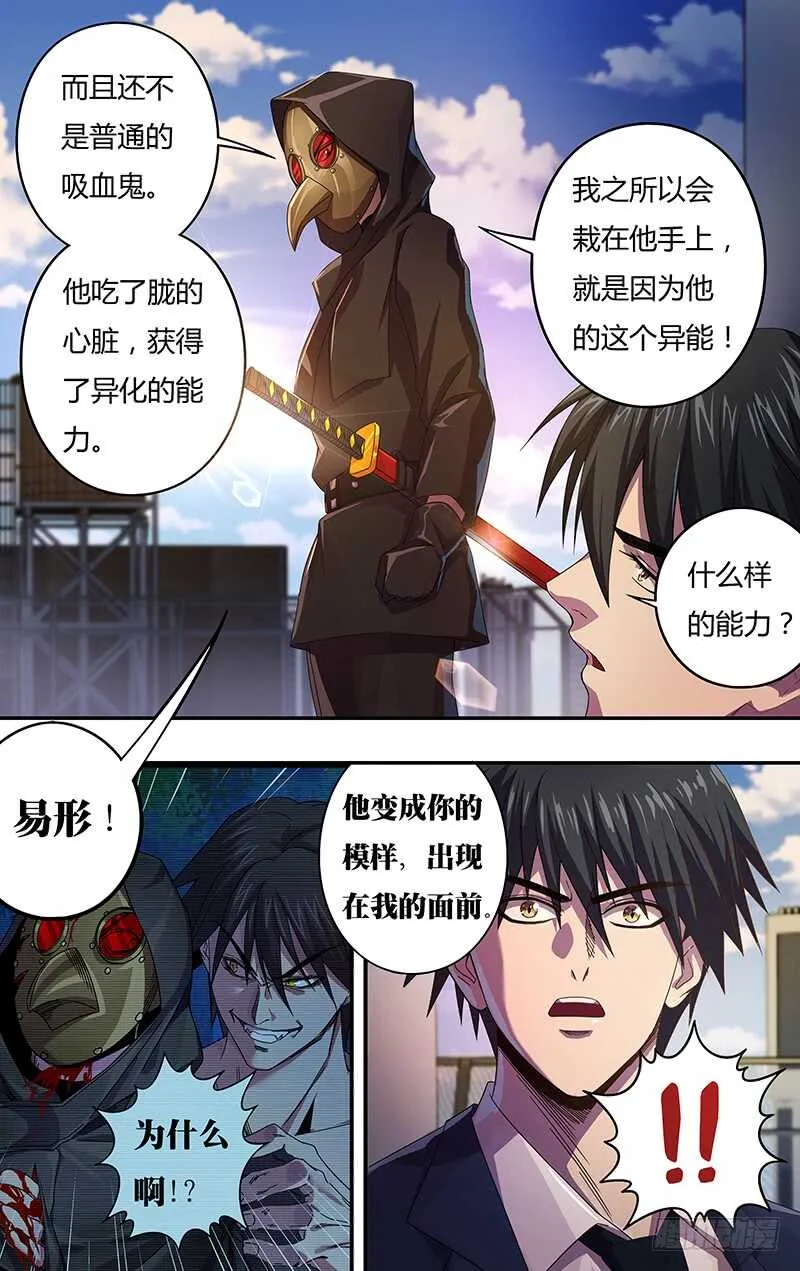 第126话（道歉） 第4页