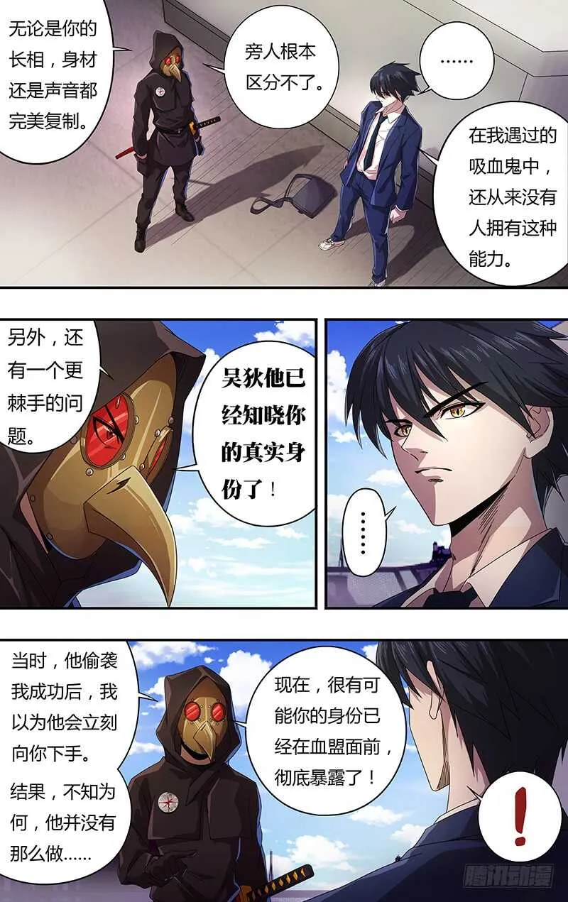 第126话（道歉） 第5页