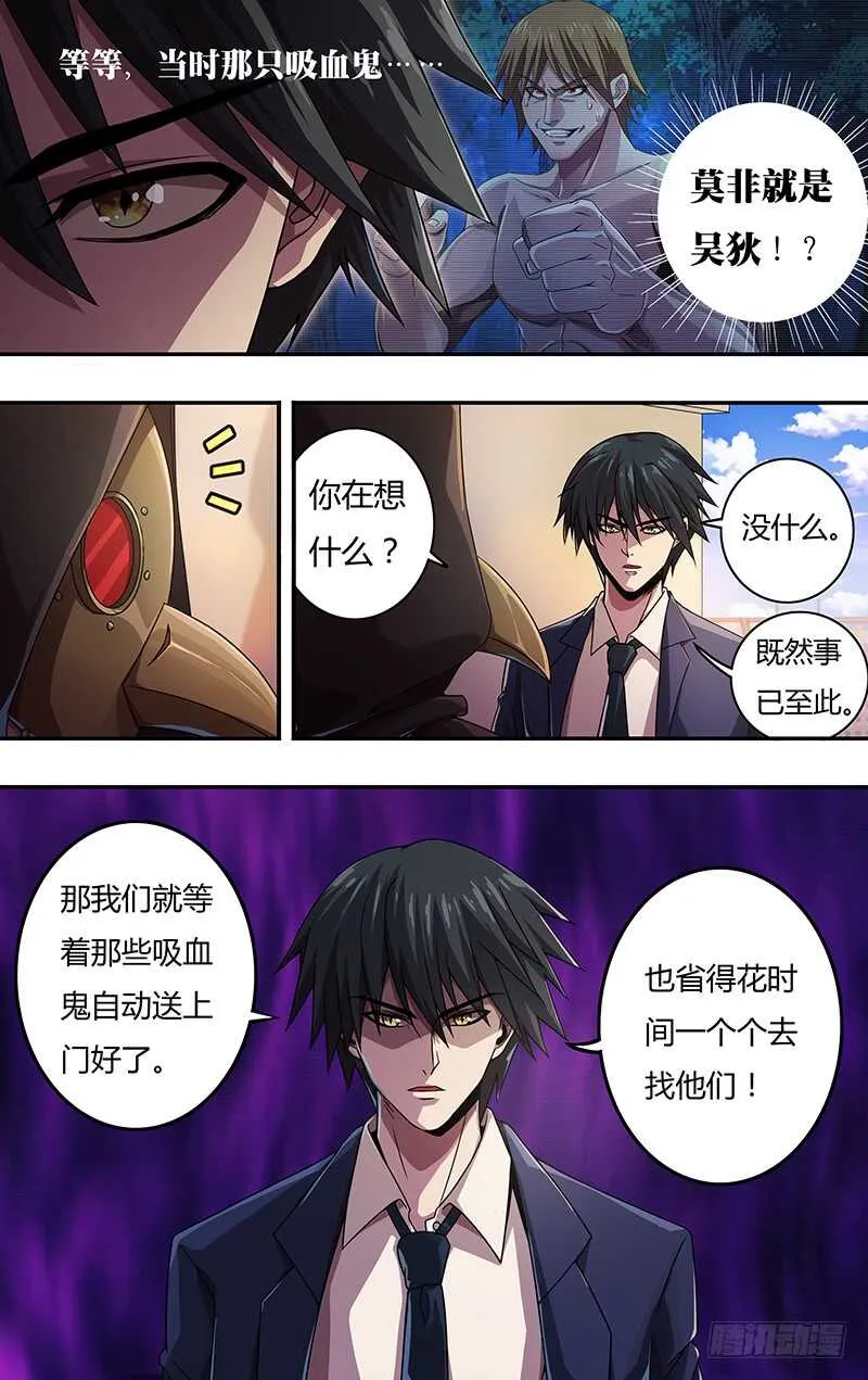 第126话（道歉） 第6页