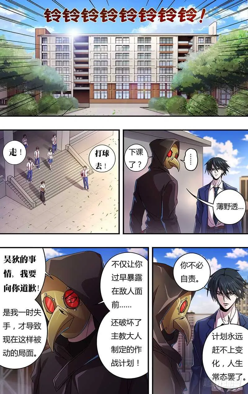 第126话（道歉） 第7页