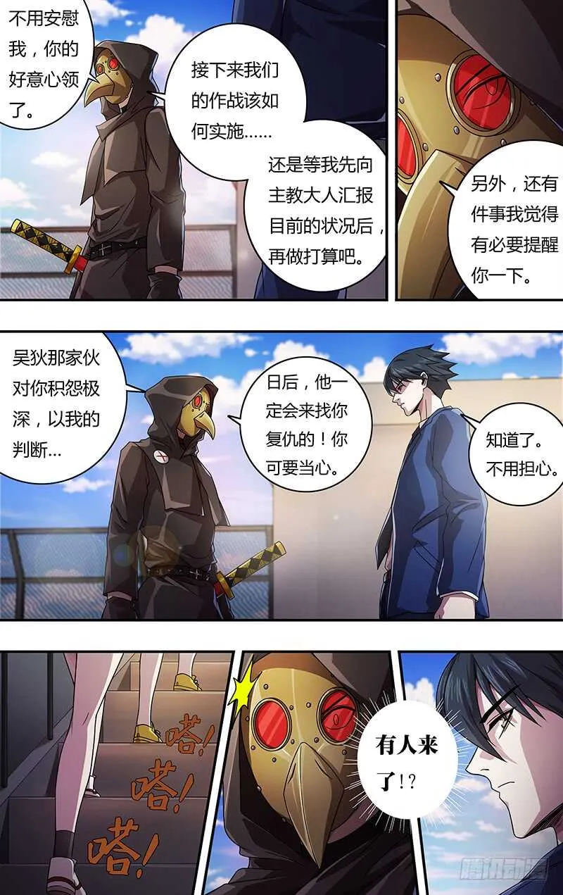 第126话（道歉） 第8页
