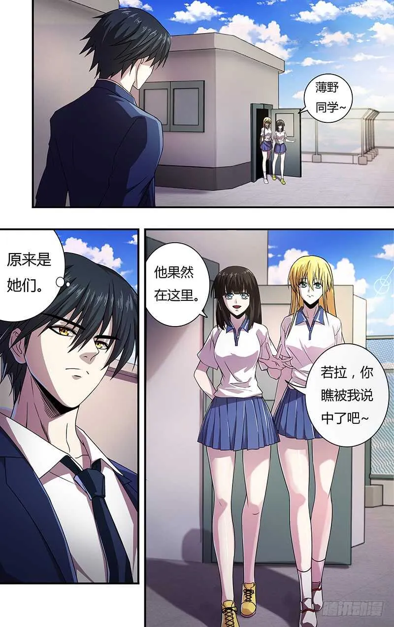 第126话（道歉） 第9页