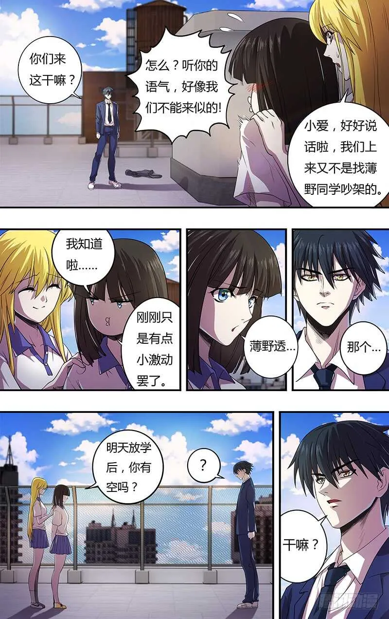 第126话（道歉） 第10页