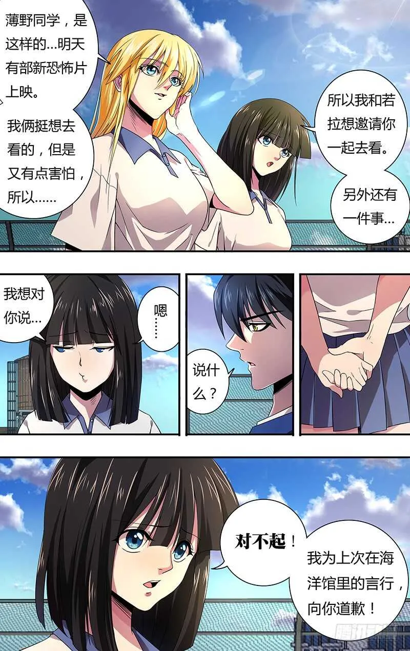 第126话（道歉） 第11页