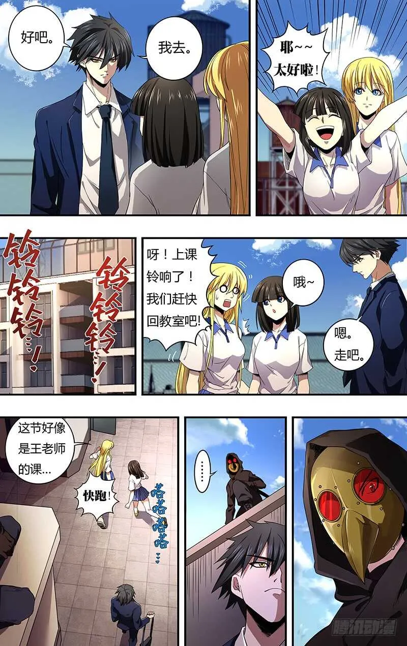 第126话（道歉） 第13页