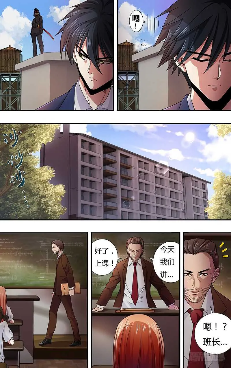 第127话（被杀的吸血鬼们） 第1页