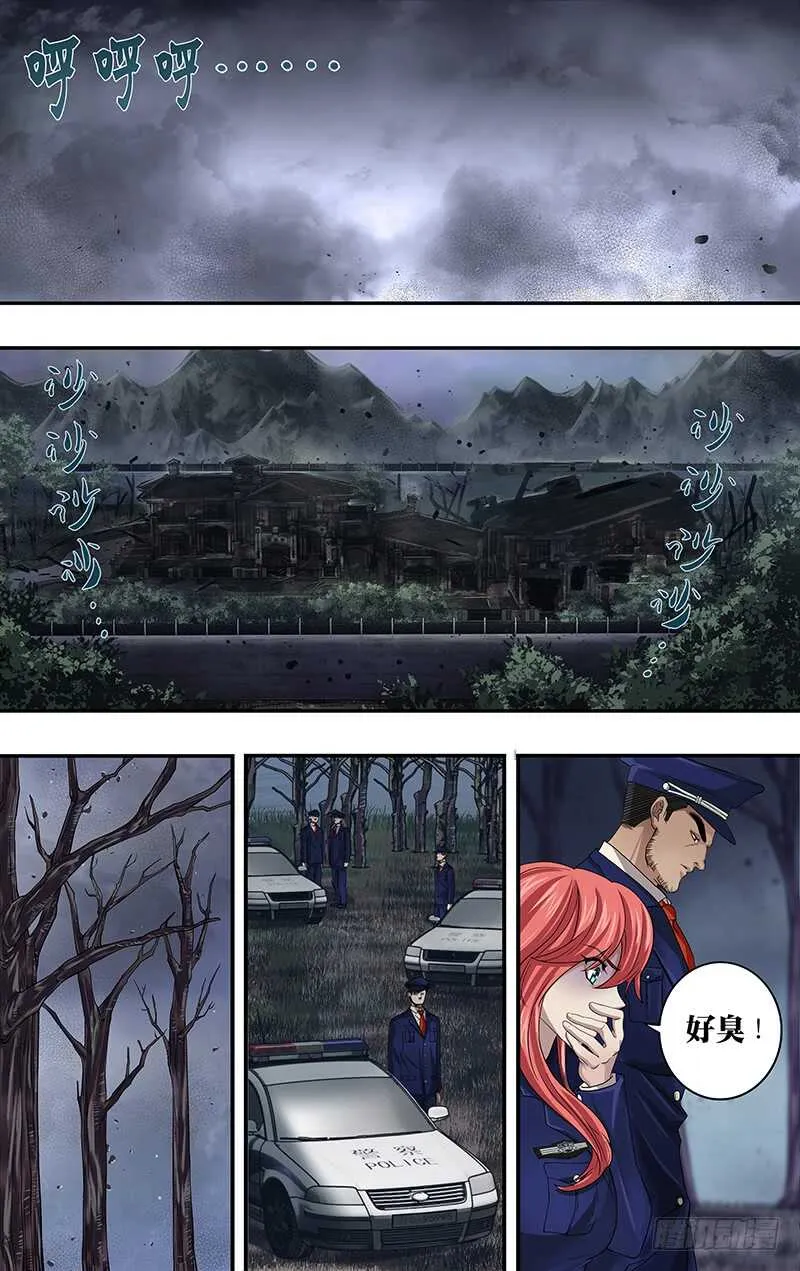 第127话（被杀的吸血鬼们） 第5页