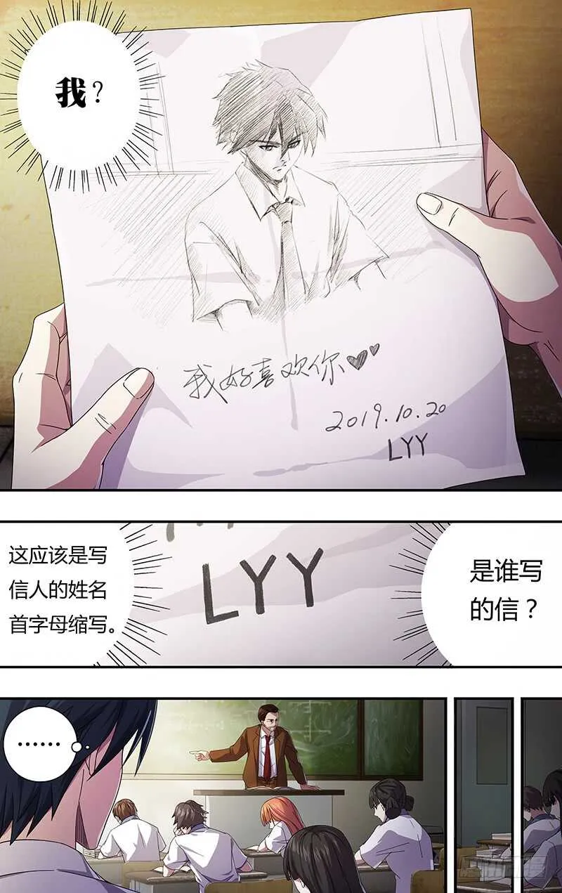 第127话（被杀的吸血鬼们） 第6页
