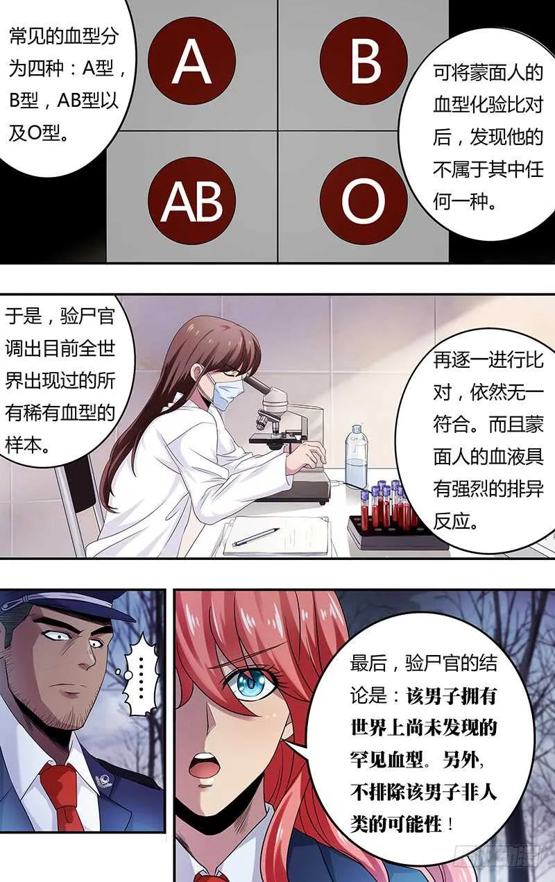 第128话（主教的回应） 第1页