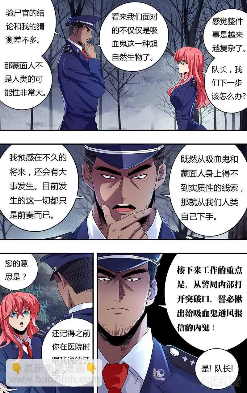 第128话（主教的回应） 第2页