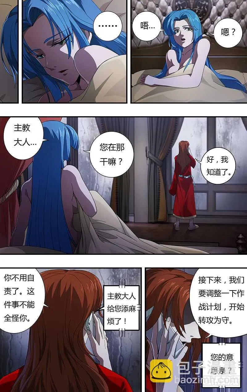 第128话（主教的回应） 第4页