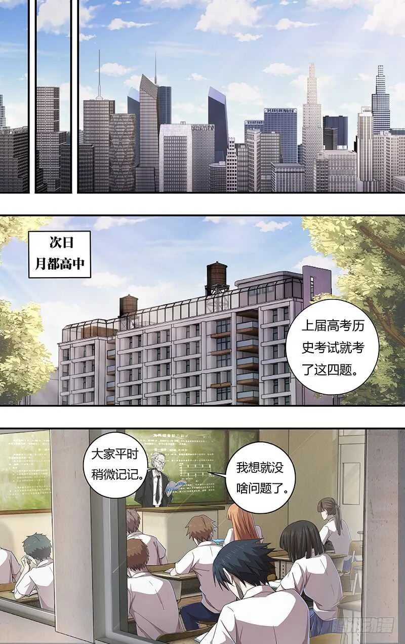 第128话（主教的回应） 第10页
